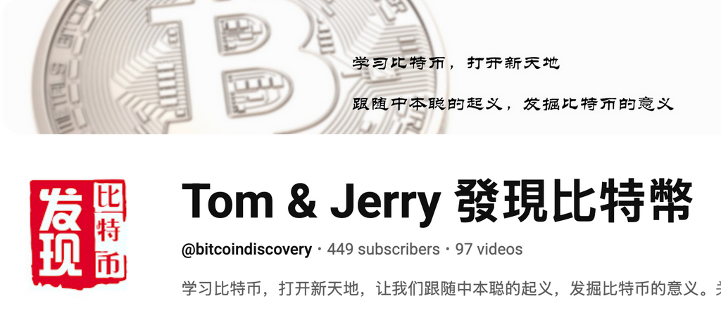 Tom and Jerry Bitcoin Discovery Interview