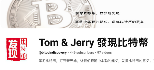 Tom and Jerry Bitcoin Discovery Interview